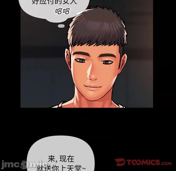 社区重建协会 敲开你的门_第62话 第26页