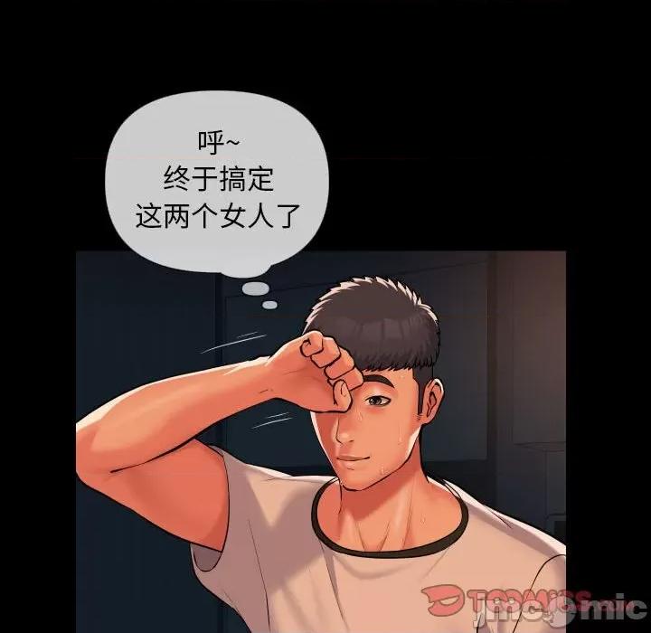 社区重建协会 敲开你的门_第62话 第38页