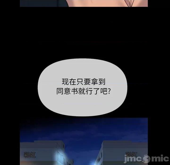 社区重建协会 敲开你的门_第62话 第39页