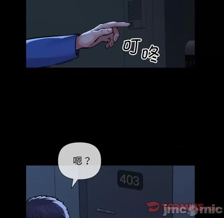 社区重建协会 敲开你的门_第62话 第62页