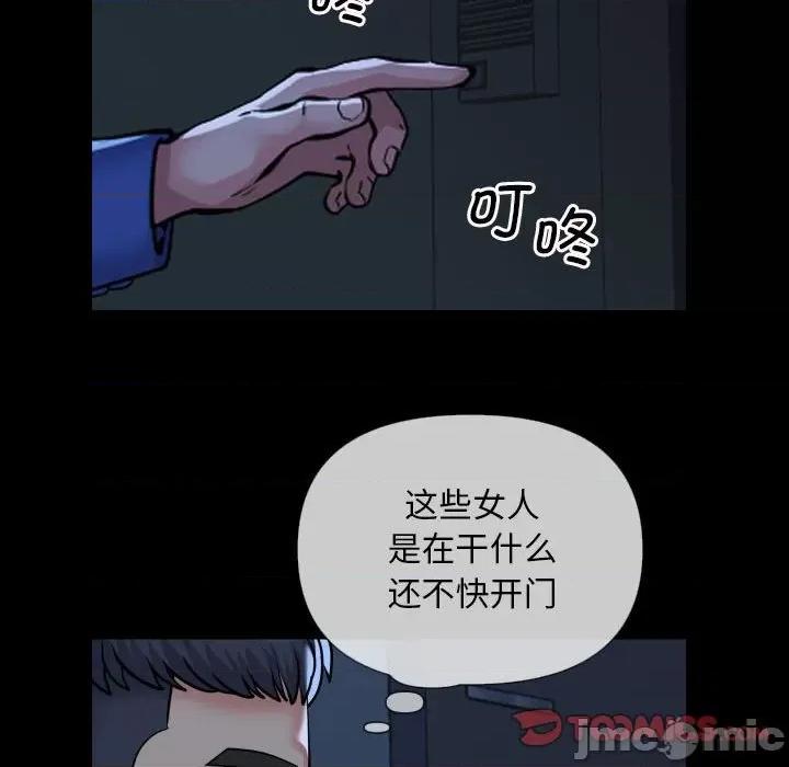 社区重建协会 敲开你的门_第62话 第64页