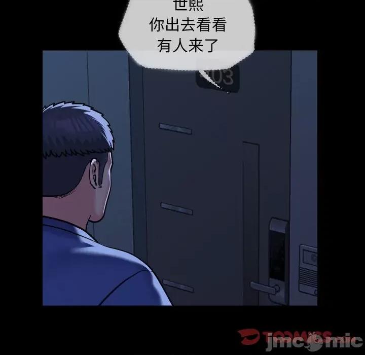 社区重建协会 敲开你的门_第62话 第66页