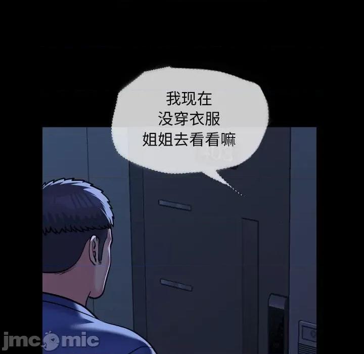 社区重建协会 敲开你的门_第62话 第67页