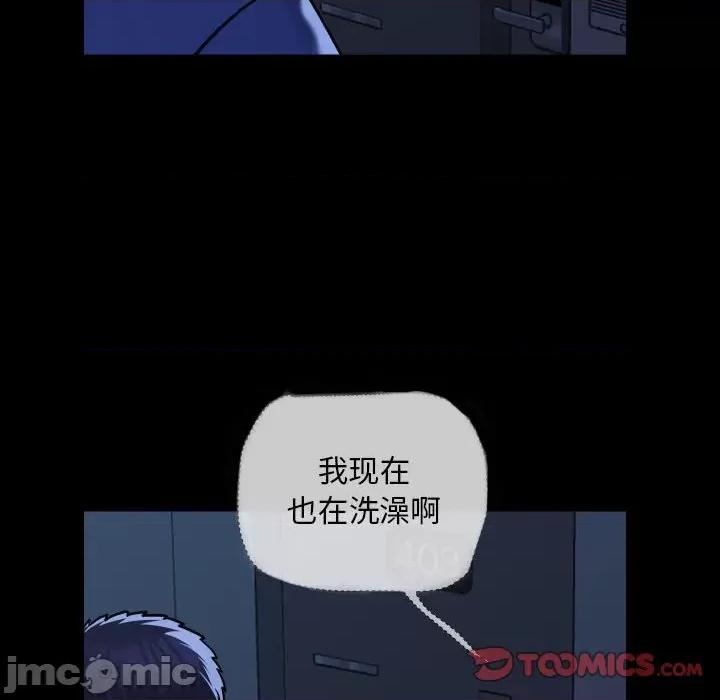 社区重建协会 敲开你的门_第62话 第68页