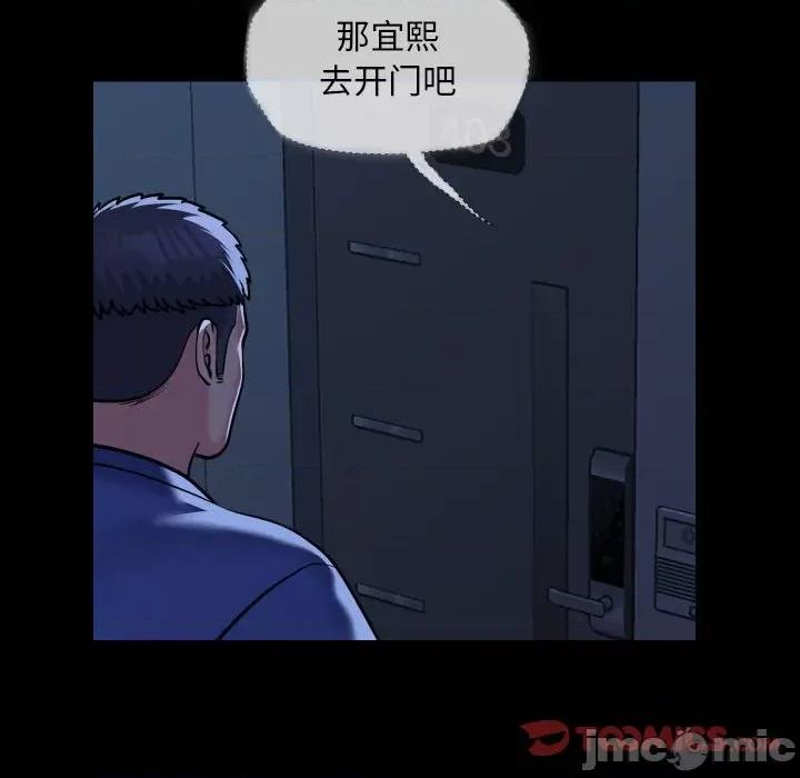 社区重建协会 敲开你的门_第62话 第70页