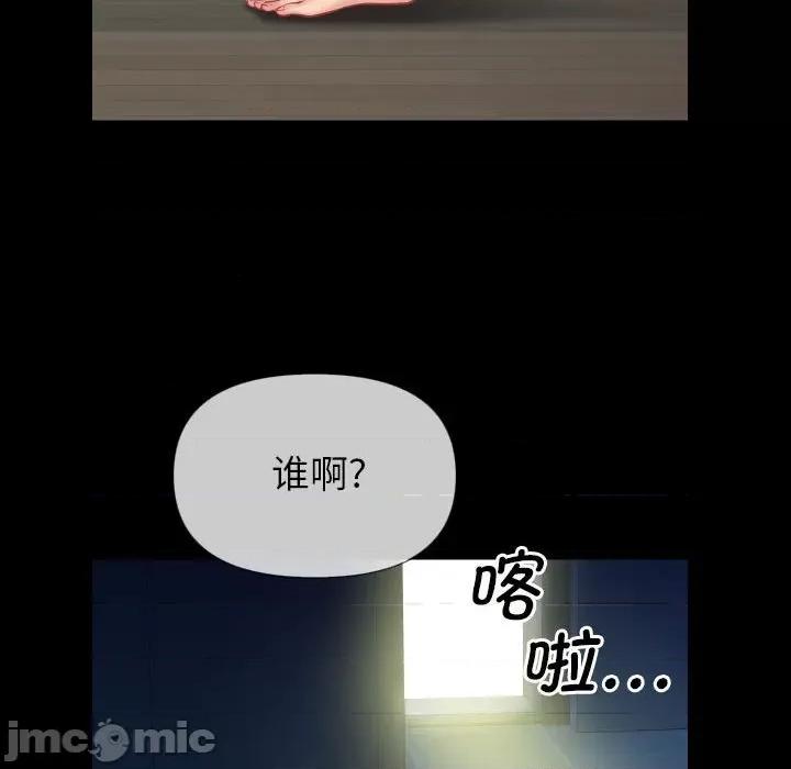 社区重建协会 敲开你的门_第62话 第73页