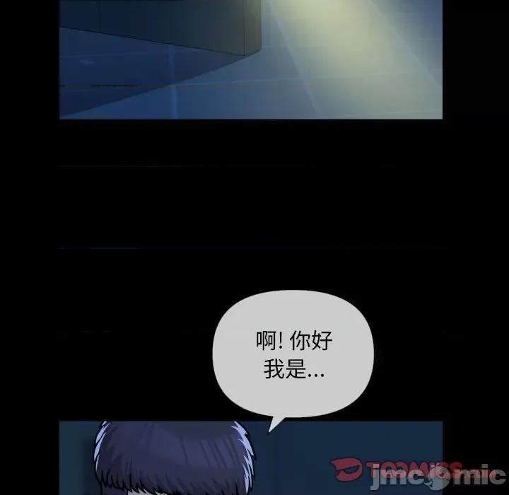 社区重建协会 敲开你的门_第62话 第74页