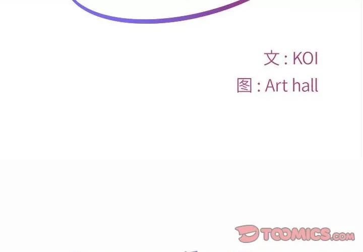 社区重建协会 敲开你的门第 63 话 第2页
