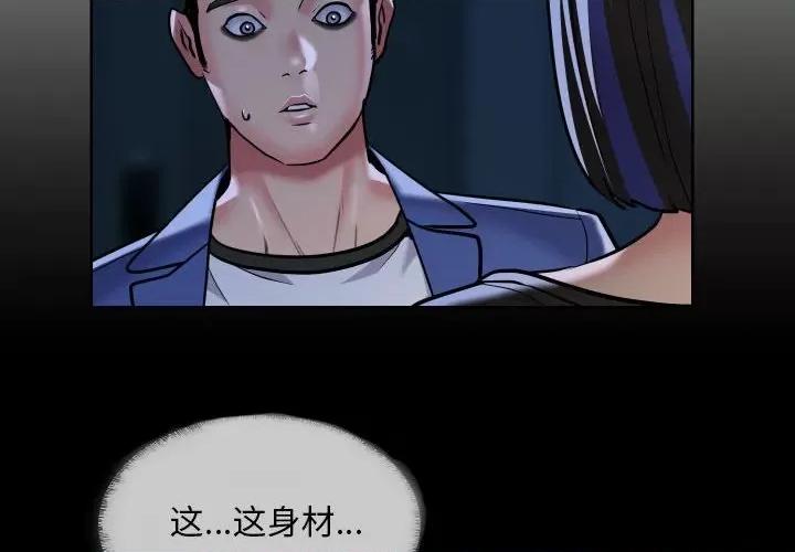 社区重建协会 敲开你的门第 63 话 第4页