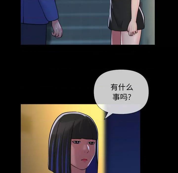 社区重建协会 敲开你的门第 63 话 第7页