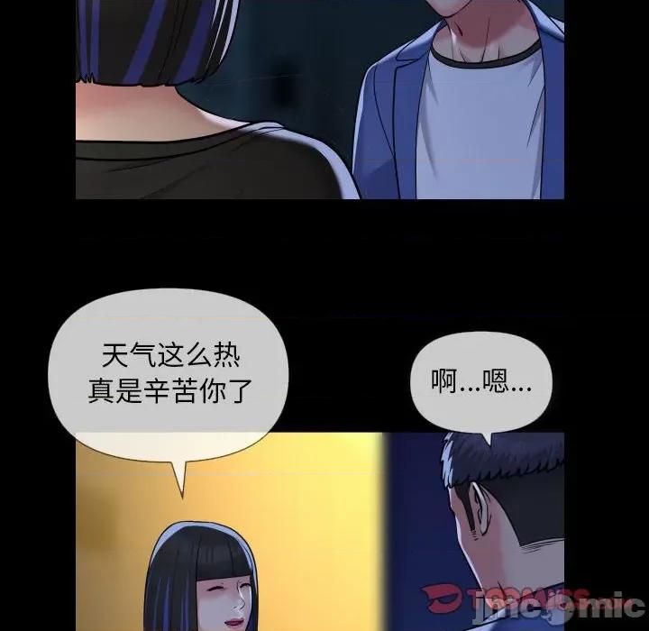 社区重建协会 敲开你的门第 63 话 第10页
