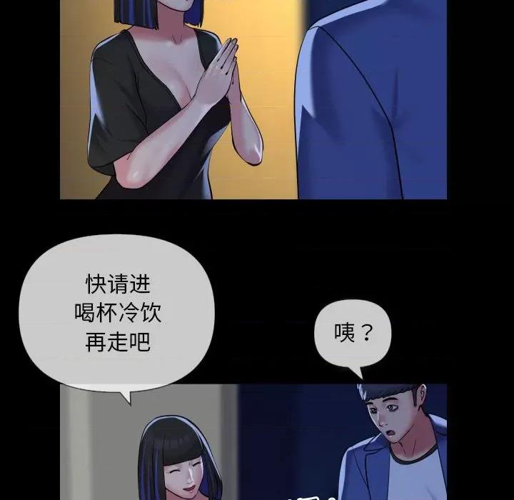 社区重建协会 敲开你的门第 63 话 第11页