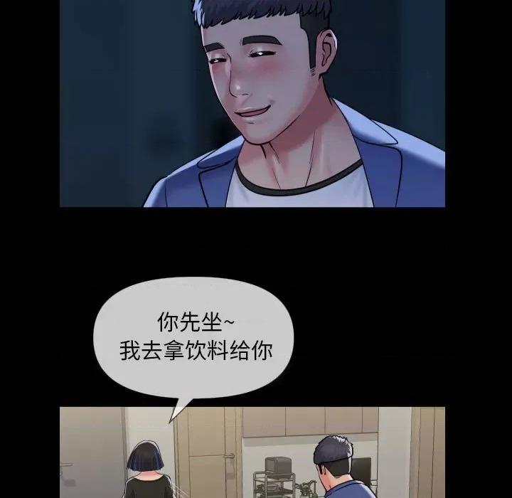 社区重建协会 敲开你的门第 63 话 第13页