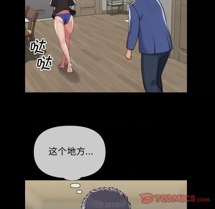 社区重建协会 敲开你的门第 63 话 第14页