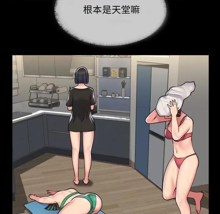 社区重建协会 敲开你的门第 63 话 第16页