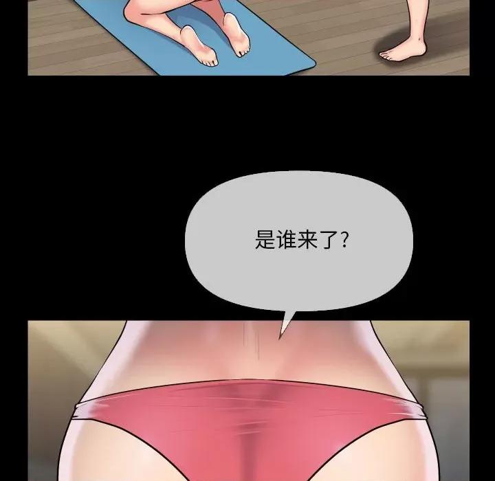 社区重建协会 敲开你的门第 63 话 第17页