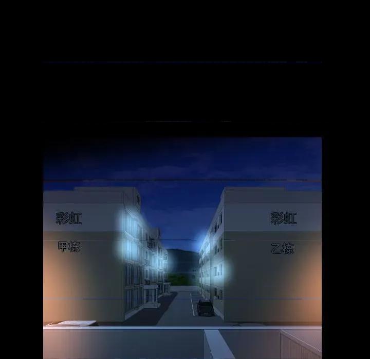社区重建协会 敲开你的门第 63 话 第24页