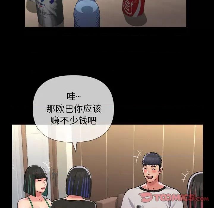 社区重建协会 敲开你的门第 63 话 第26页