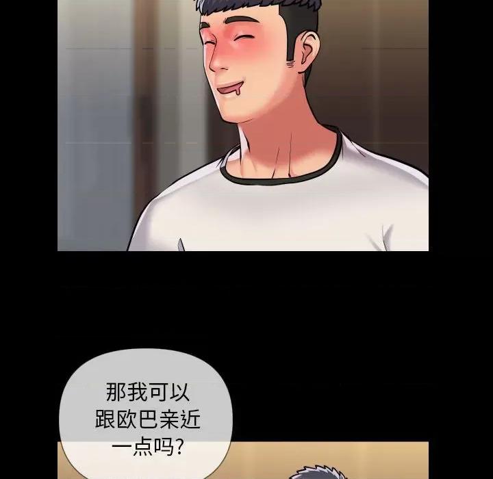 社区重建协会 敲开你的门第 63 话 第28页