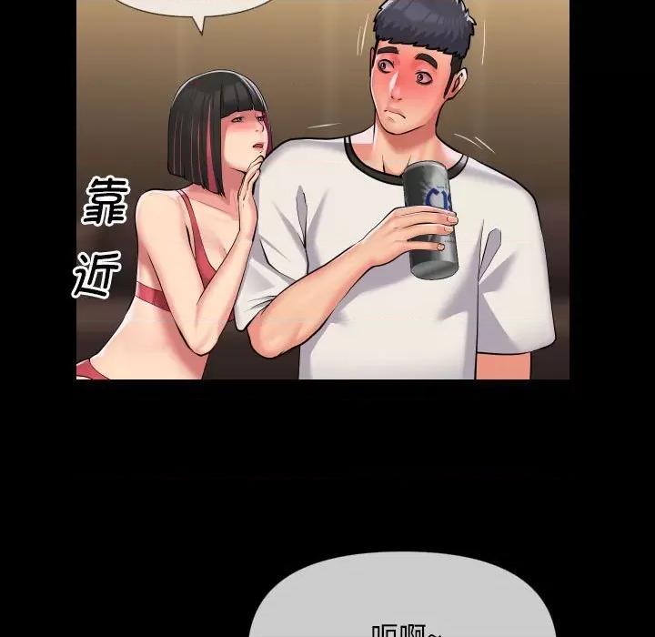 社区重建协会 敲开你的门第 63 话 第29页