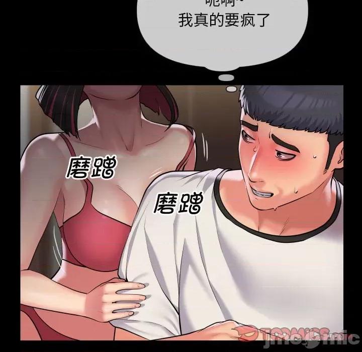 社区重建协会 敲开你的门第 63 话 第30页