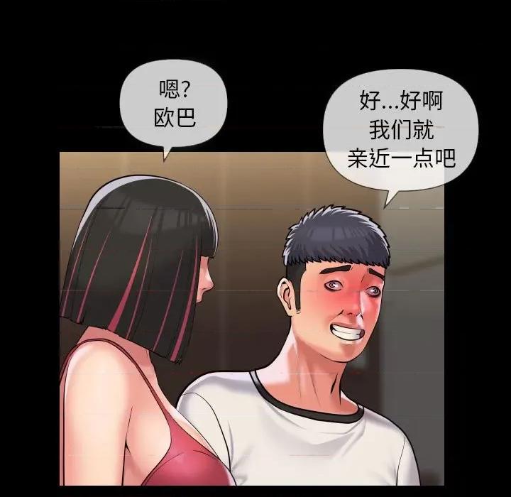 社区重建协会 敲开你的门第 63 话 第31页