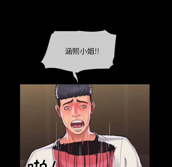 社区重建协会 敲开你的门第 63 话 第32页