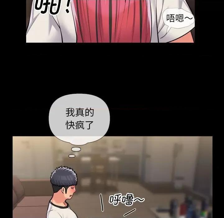 社区重建协会 敲开你的门第 63 话 第33页