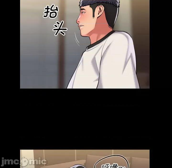 社区重建协会 敲开你的门第 63 话 第35页