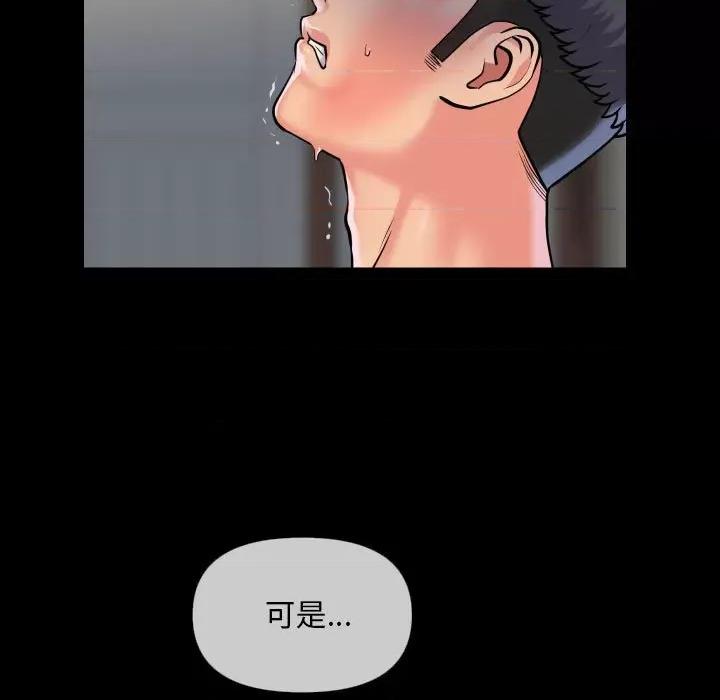 社区重建协会 敲开你的门第 63 话 第41页