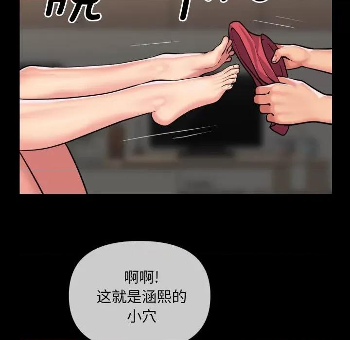 社区重建协会 敲开你的门第 63 话 第49页