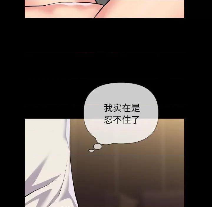 社区重建协会 敲开你的门第 63 话 第53页