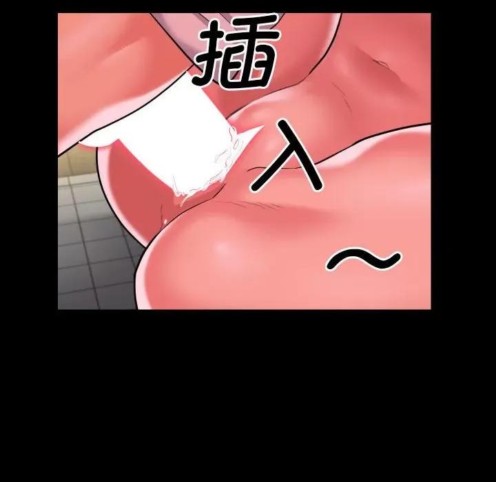 社区重建协会 敲开你的门第 63 话 第57页