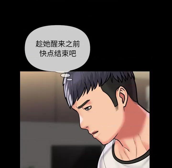 社区重建协会 敲开你的门第 63 话 第59页