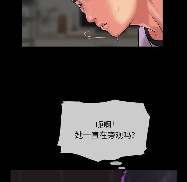社区重建协会 敲开你的门第 63 话 第72页