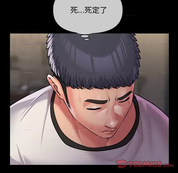 社区重建协会 敲开你的门第 63 话 第74页