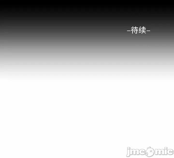社区重建协会 敲开你的门第 63 话 第75页