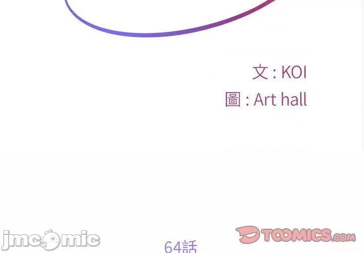 社区重建协会 社区重建协会-第 64 话 第2页