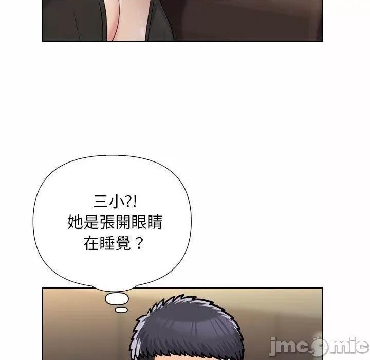 社区重建协会 社区重建协会-第 64 话 第9页