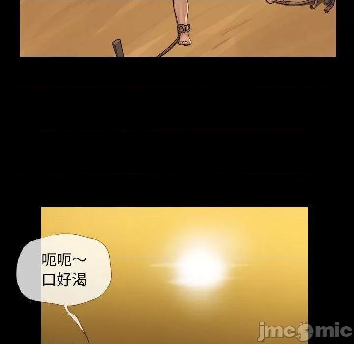 社区重建协会 社区重建协会-第 64 话 第36页