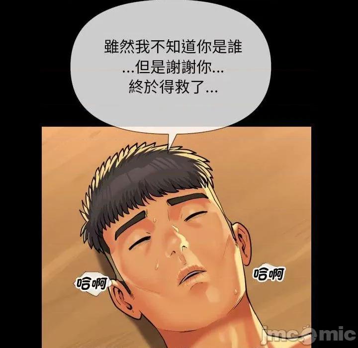 社区重建协会 社区重建协会-第 64 话 第45页