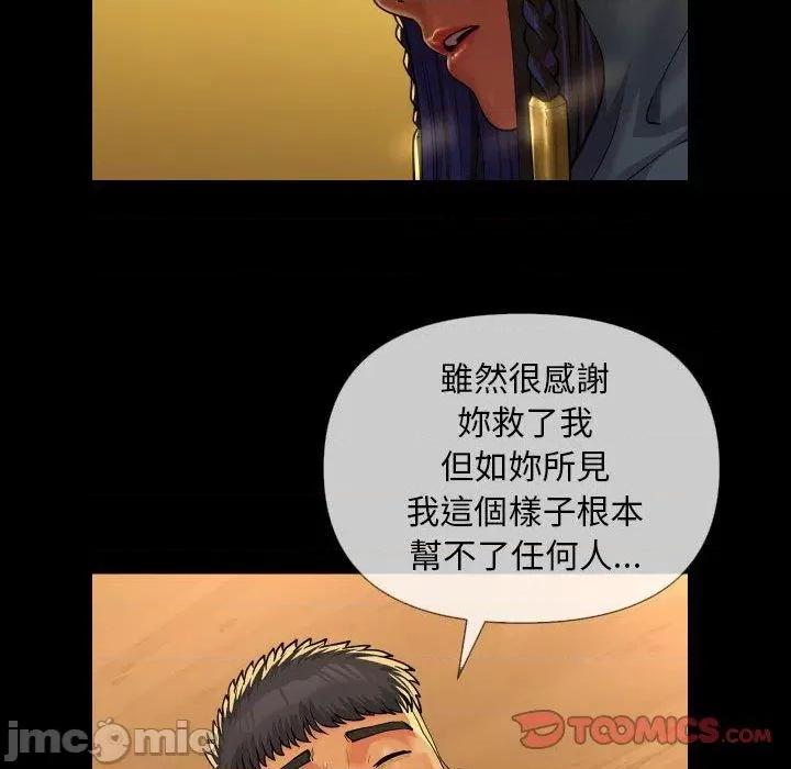 社区重建协会 社区重建协会-第 64 话 第50页