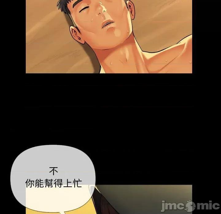 社区重建协会 社区重建协会-第 64 话 第51页