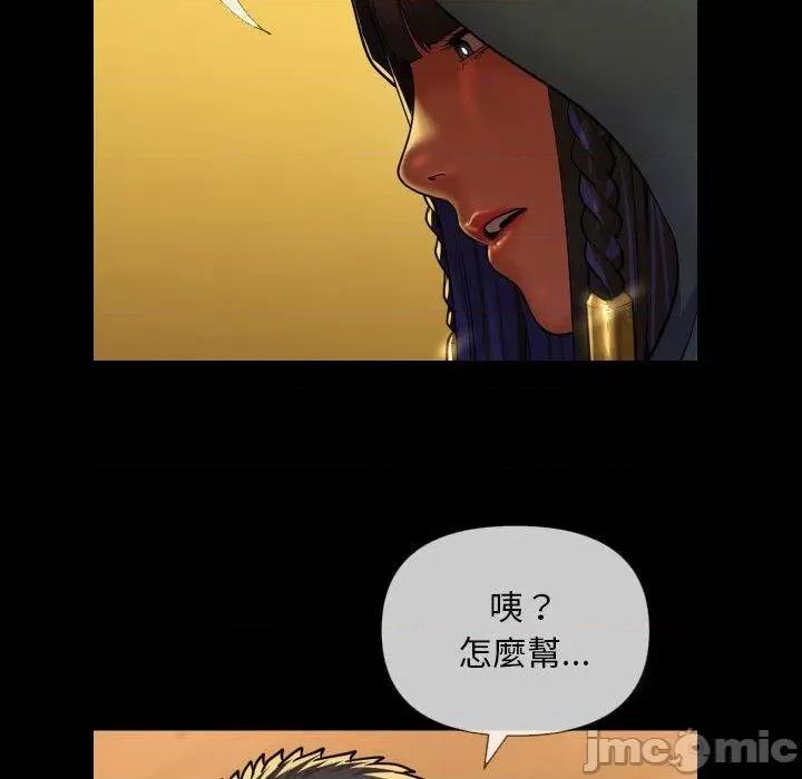 社区重建协会 社区重建协会-第 64 话 第52页