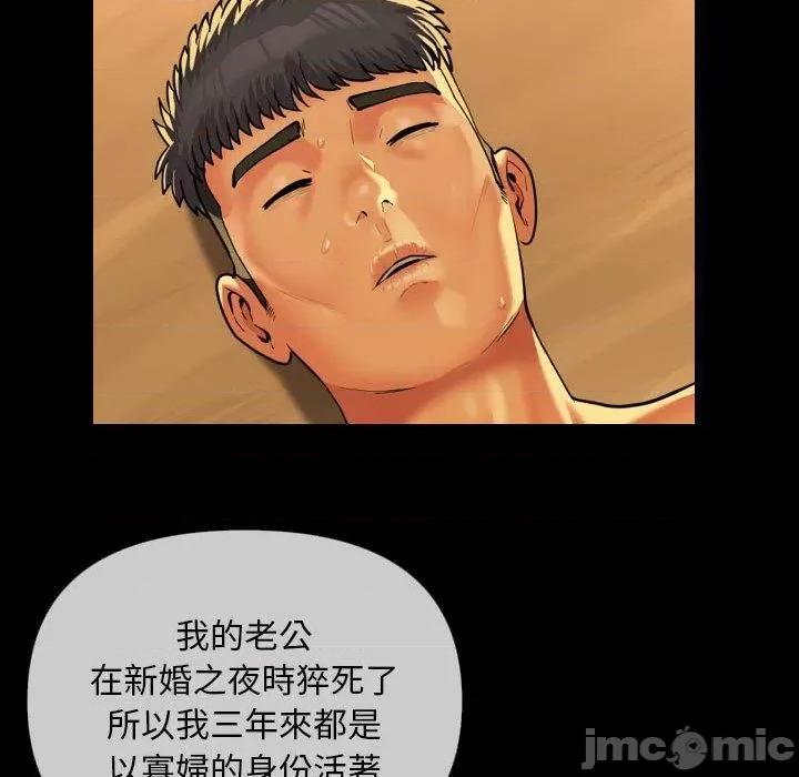 社区重建协会 社区重建协会-第 64 话 第53页