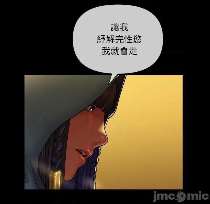 社区重建协会 社区重建协会-第 64 话 第55页
