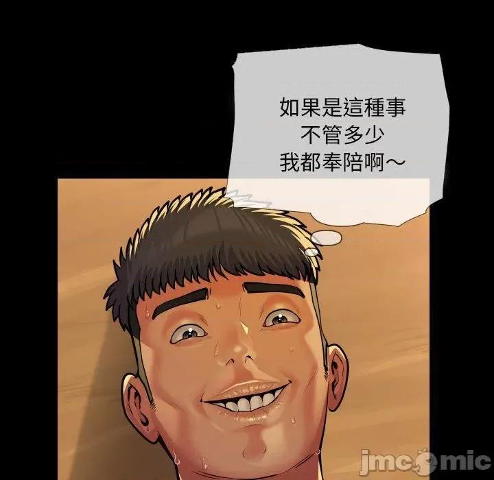 社区重建协会 社区重建协会-第 64 话 第56页
