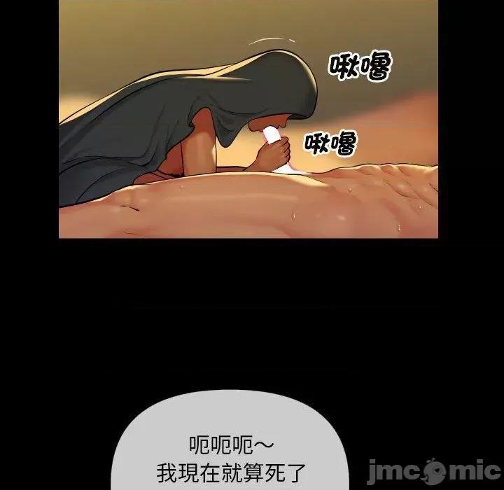 社区重建协会 社区重建协会-第 64 话 第60页