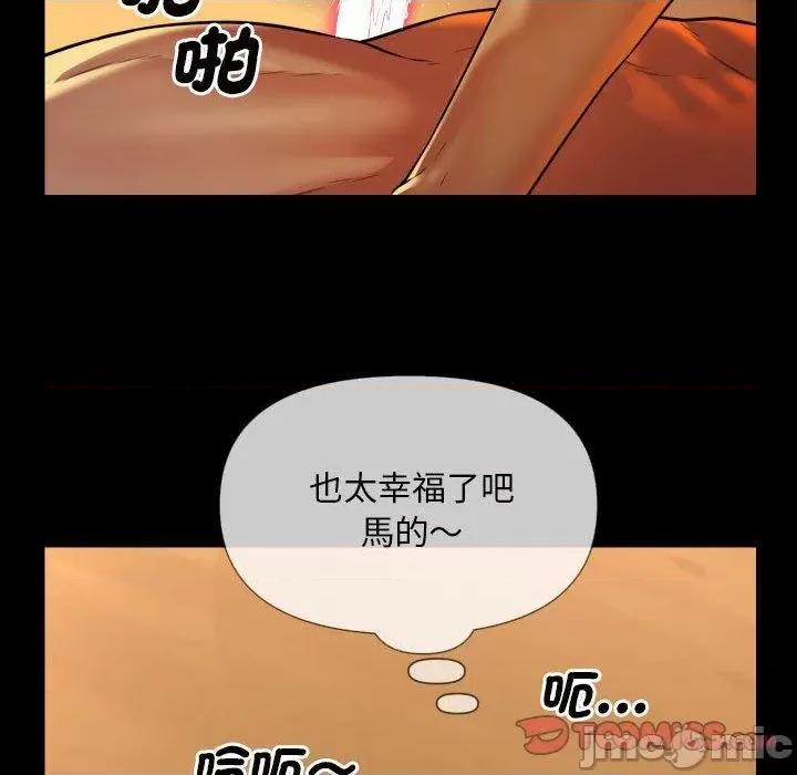 社区重建协会 社区重建协会-第 64 话 第70页