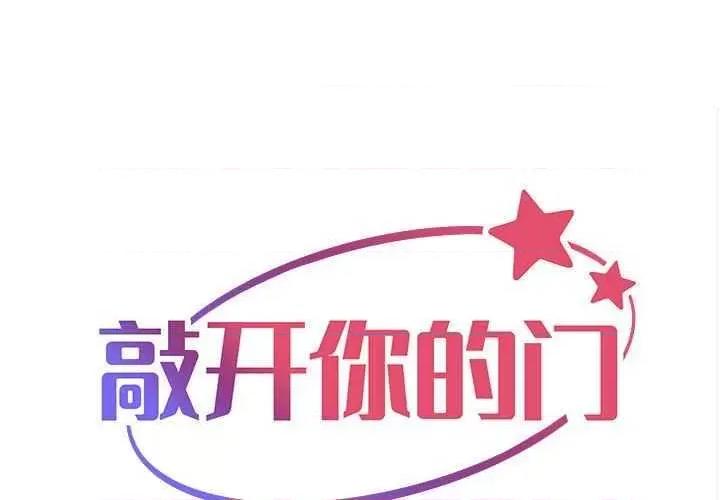 社区重建协会 敲开你的门 65 第1页